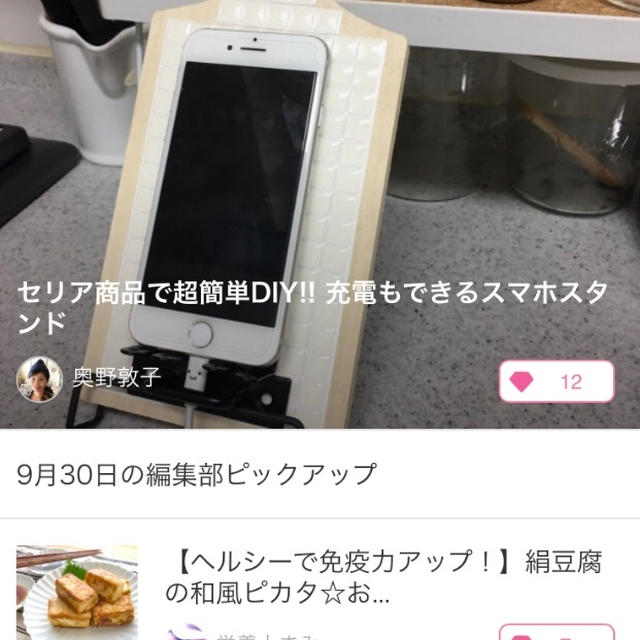 【ご報告】絹豆腐の和風ピカタが9/30 編集部ピックアップ掲載❤︎感謝