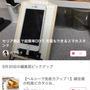 【ご報告】絹豆腐の和風ピカタが9/30 編集部ピックアップ掲載❤︎感謝