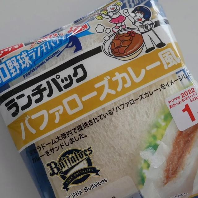 ランチパック、バファローズカレー風