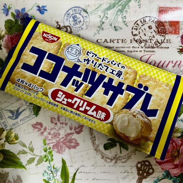 【期間限定】日清シスコ ココナッツサブレ<シュークリーム味>