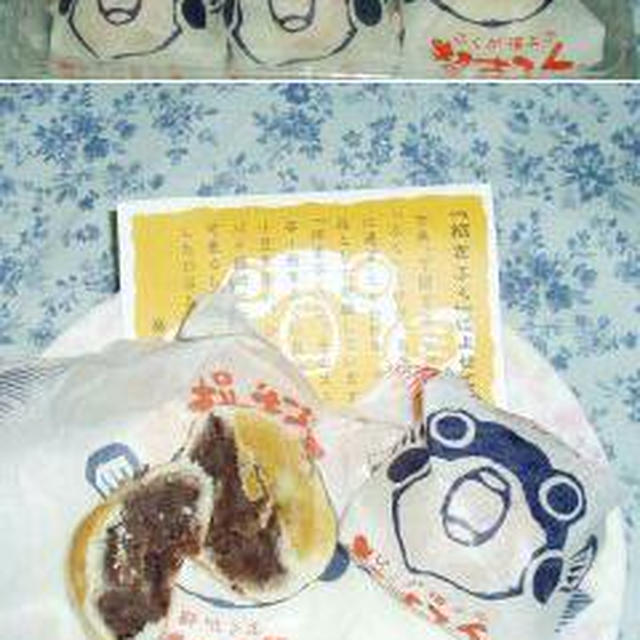 【下関・巌流本舗の招きふく】ふくが福よぶひとくちパイ饅頭。