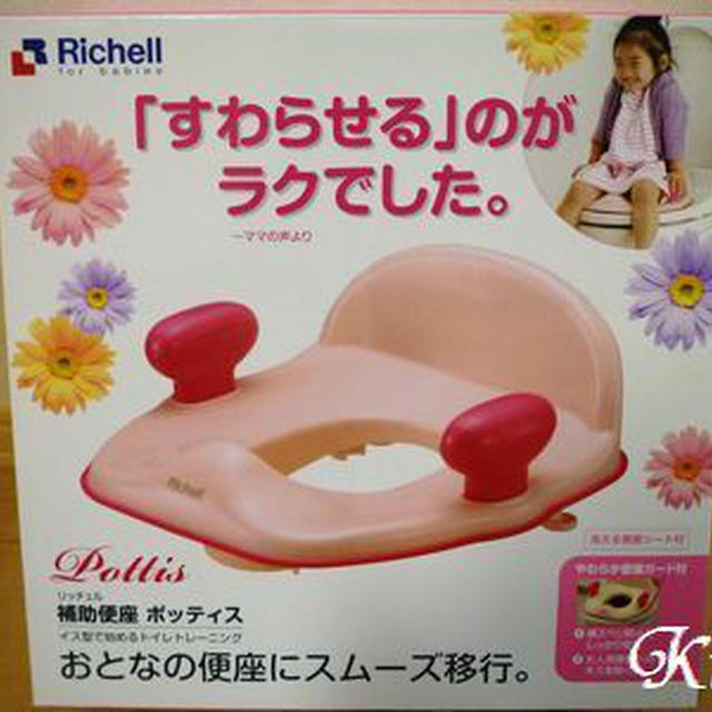 ﾟ･*:.｡.【追記】　オムツなし育児（トイトレ中～）.｡.:*･ﾟ
