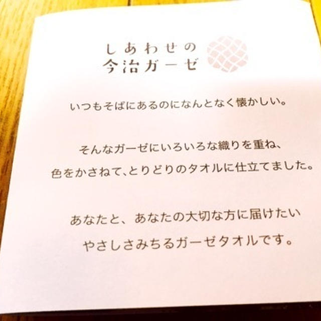 今治タオル