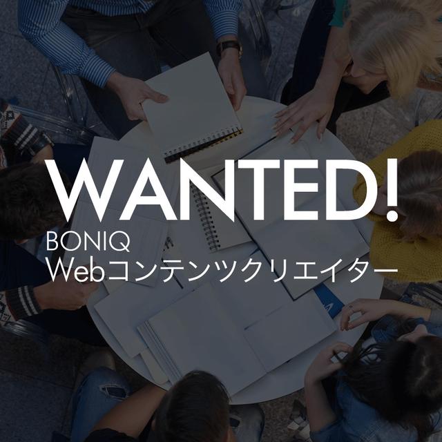 Wanted！Webコンテンツクリエイター