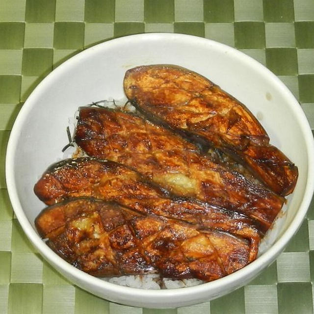 ナスの蒲焼丼