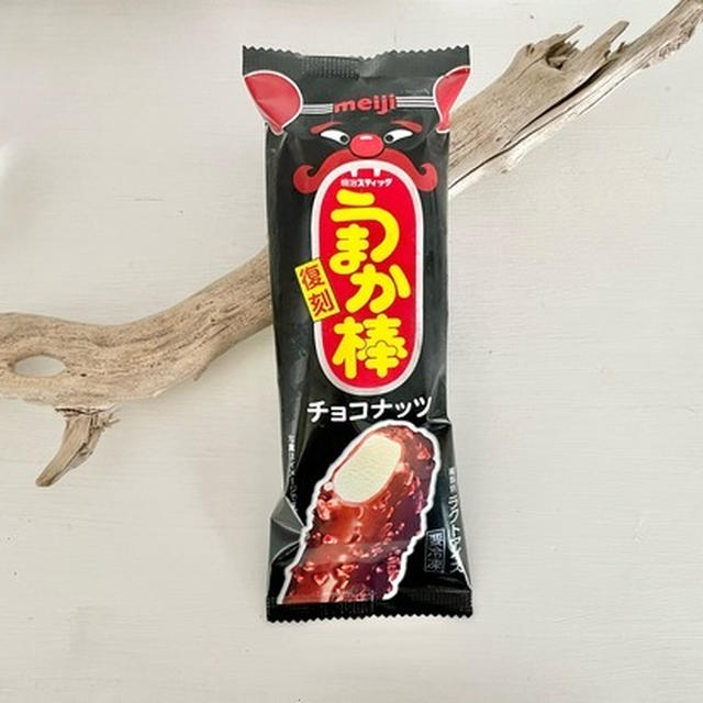【ファミリーマート】懐かしくて震えた…「うまか棒」が復刻してる！