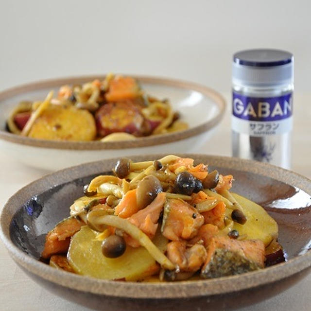 明日から9月！一足お先に秋の味覚で秋を先取り♪鮭とさつまいものサフラン炒め
