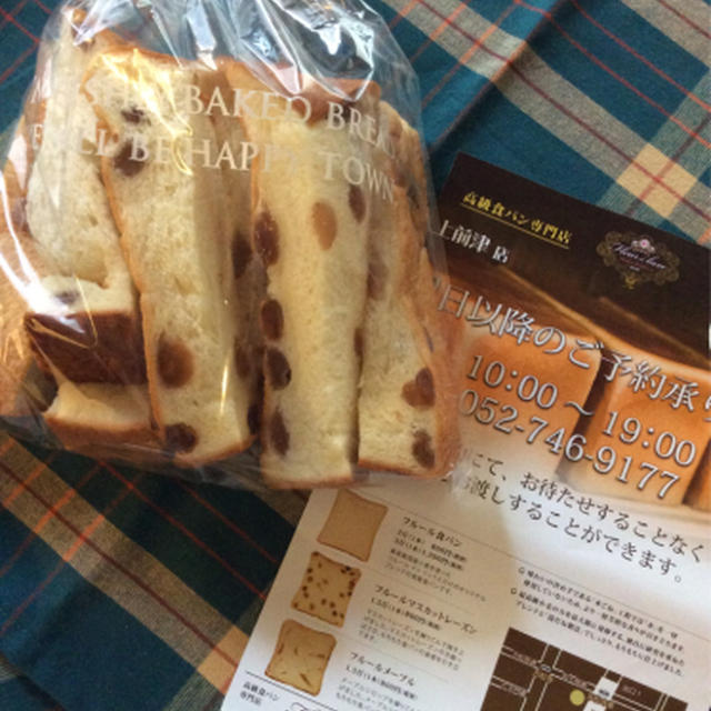 上前津にも食パンの波が来た