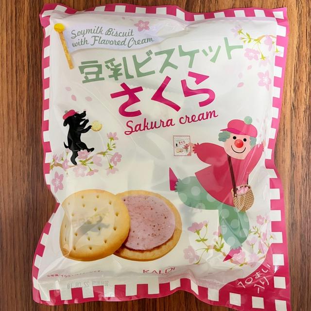 カルディ お気に入り豆乳ビスケットさくらと リピ買い商品