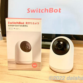 【SwitchBot 見守りカメラレビュー】 スマホで簡単設定！首振り機能でおうちを広範囲に見守る安心安全カメラ