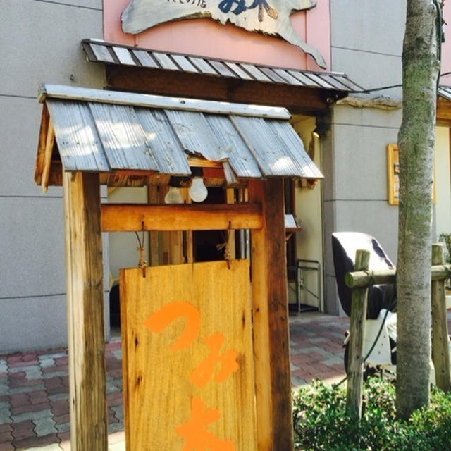 美味しい和食が食べられる　「だしの店　つみ木」さん♪