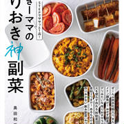新刊ご予約プレゼント企画【超おすすめスライサープレゼント】＊サイン本について