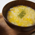 【レシピ】塩麹コーンスープ