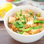 在宅楽飯♪時短でつくる！ツナにら麻婆豆腐丼