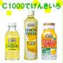 C1000を有名人が飲んでいるとしたら、どんな人を思い浮かべますか？