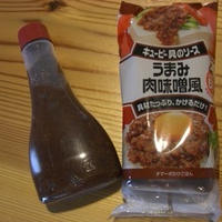 うまみ肉味噌で☆ピザ☆