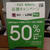【お得！LINE Pay☆半額ポイントゲット】