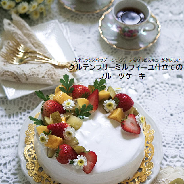 低糖質★グルテンフリー★ミルフィーユ仕立てのフルーツケーキ