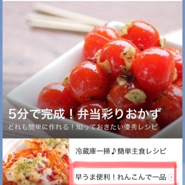 【ご報告】れんこん肉味噌の焼きむすびがレシピブログの公式LINEに掲載♡感謝