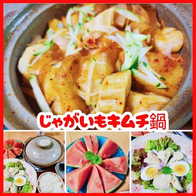 じゃがいも鍋