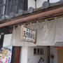 【　上田の古民家パン屋さんルヴァンに行きました〜！　】