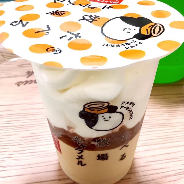 たべる牧場キャラメル