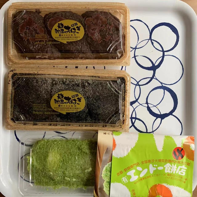 仙台のおみやげ　秋保の主婦の店さいちのおはぎとエンドー餅店のづんだ餅