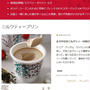 本日新発売 スタバのミルクティプリン