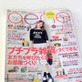 aine 10月号