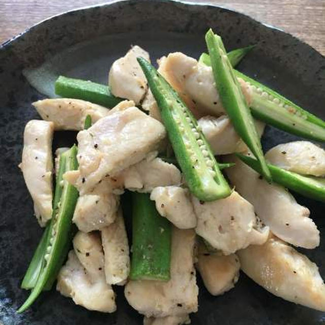 香りソルトレモンペッパーミックスで作る鶏胸肉とオクラ炒め