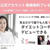 見るだけで誰でも人気♡ダイエットコーチデビューできる５ステップ【ダイエット起業】