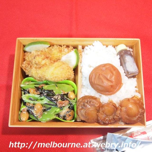 来ちゃった！　-お弁当は　牡蠣フライ-