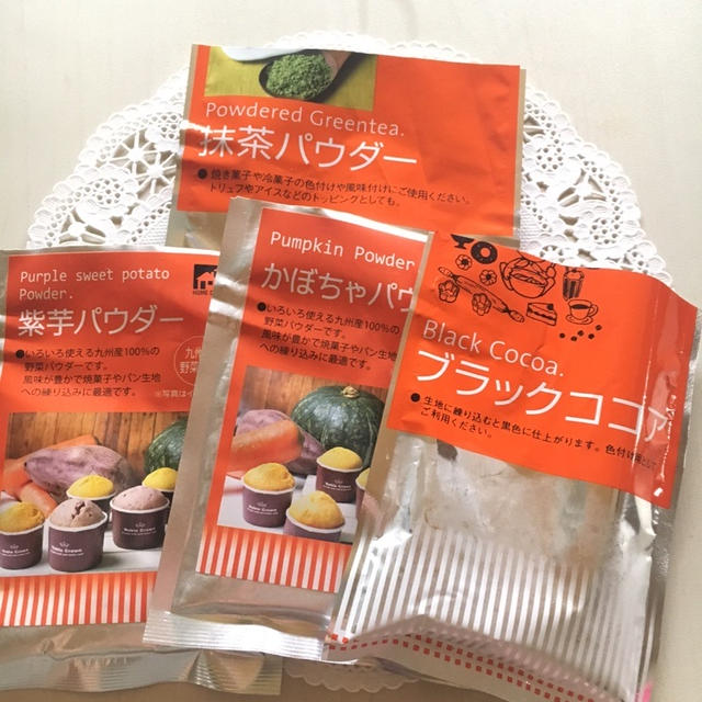 セリアの4種類の野菜パウダーを使ってベーグルを試作して見ました。