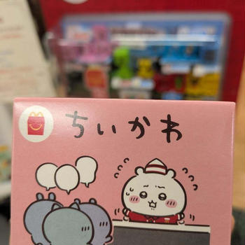 残ってた