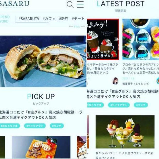 SASARU記事更新してます＾＾♪　簡単おにぎりレシピ＆おにぎりを握るコツと具材選び♪
