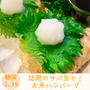 【YouTubeレシピ 】サバ缶で！お魚ハンバーグ