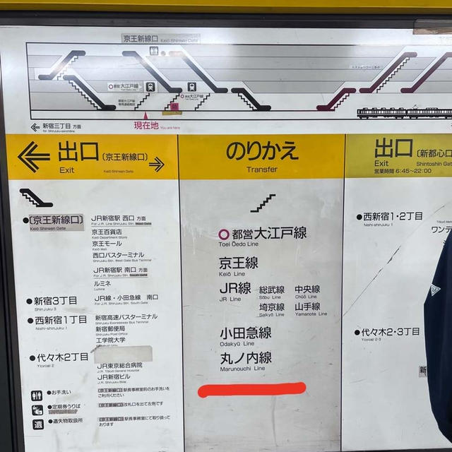 「新宿駅」で迷子になる人いますか？