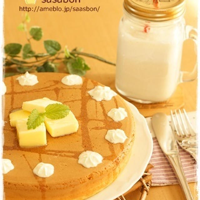 ジャンボホットケーキ By ささぼんさん レシピブログ 料理ブログのレシピ満載
