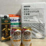 【ウエル活：3月】JR西宮駅前のウエルシア　箱無しエコティッシュがお得で良い　兵庫県店舗で割引券