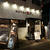 ちょいオシャレなビストロだけど居酒屋チックでもありコスパもよいお店＠ BISTRO土間 下北沢店（下北沢）