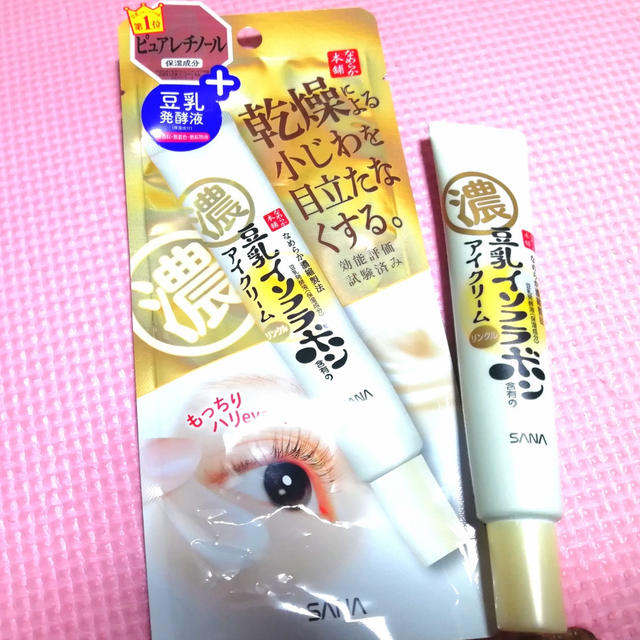 なめらか本舗 リンクルアイクリーム N