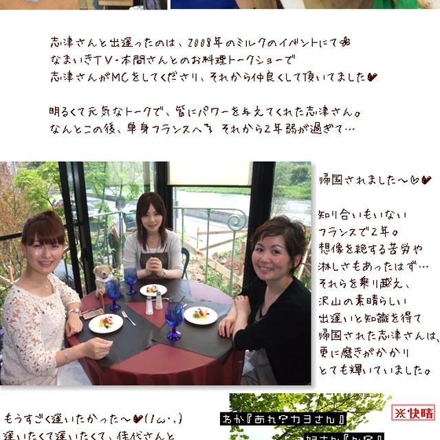 ■仙台・有名な女性DJ２人とデート♫♪(*´艸｀)■