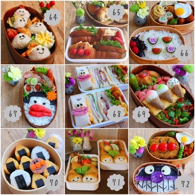 rii弁当＊まとめ