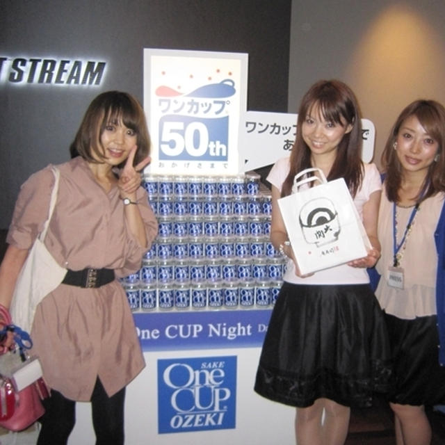 One CUP Night Daichi - 乾杯LIVE -