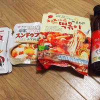 レシピブログモニター☆韓国食材を使って！！