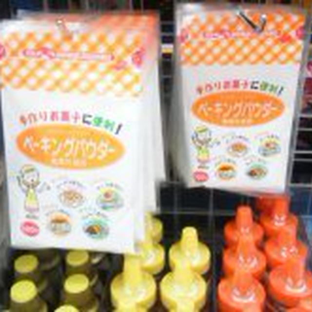 １００均の１００ｇ入りべーキングパウダー