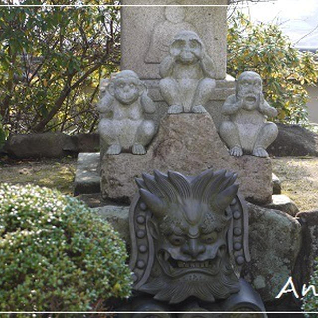 ☆2014 年末 尾道・鞆の浦⑤：尾道七佛めぐり－大山寺・西國寺☆