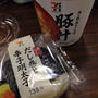 棚卸しお疲れ〜