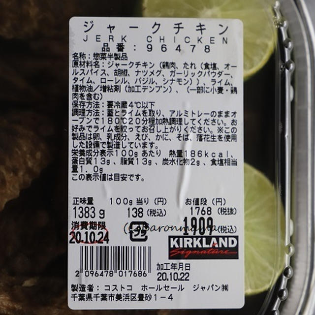 ＊コストコ＊あの、「黒いの」買ってみた結果