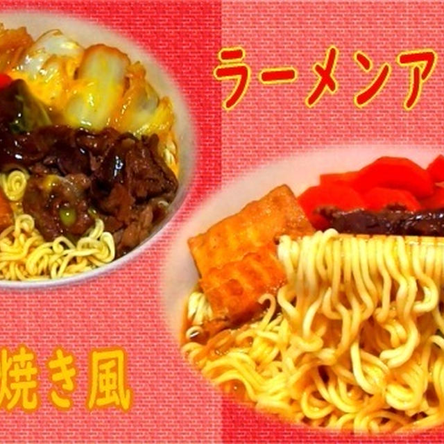 【カップ麺アレンジ】 すき焼き風